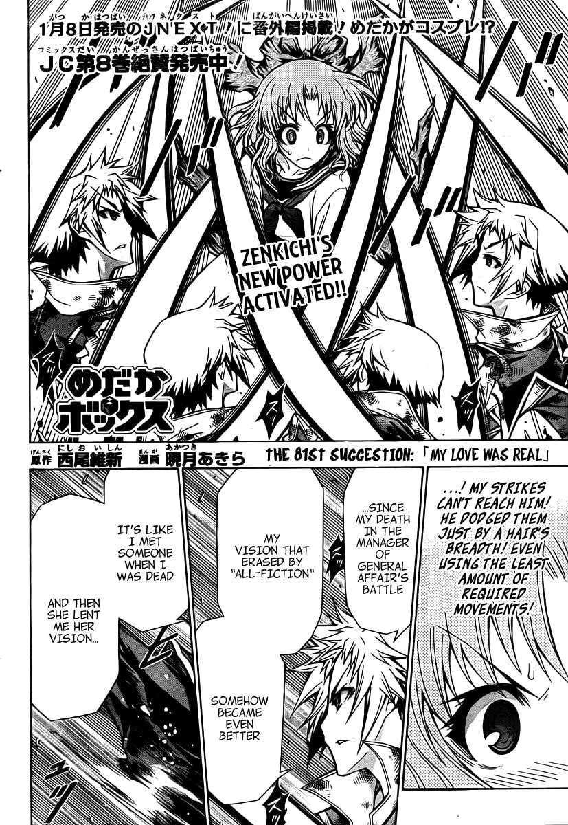 Read Medaka Box chapter 81 image 1 on Lezhin