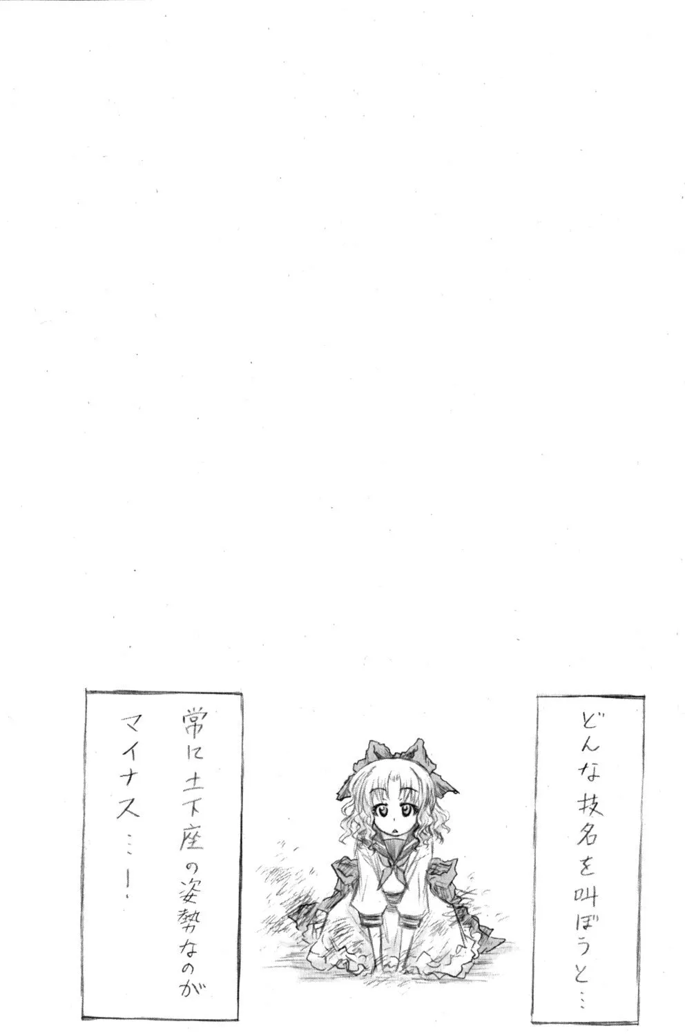 Read Medaka Box chapter 81 image 18 on Lezhin