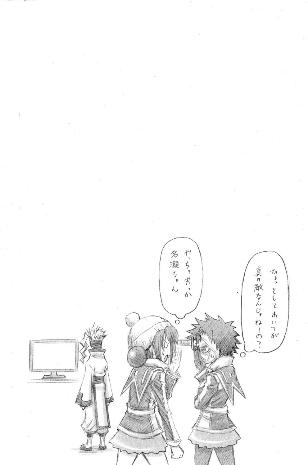 Read Medaka Box chapter 83 image 21 on Lezhin