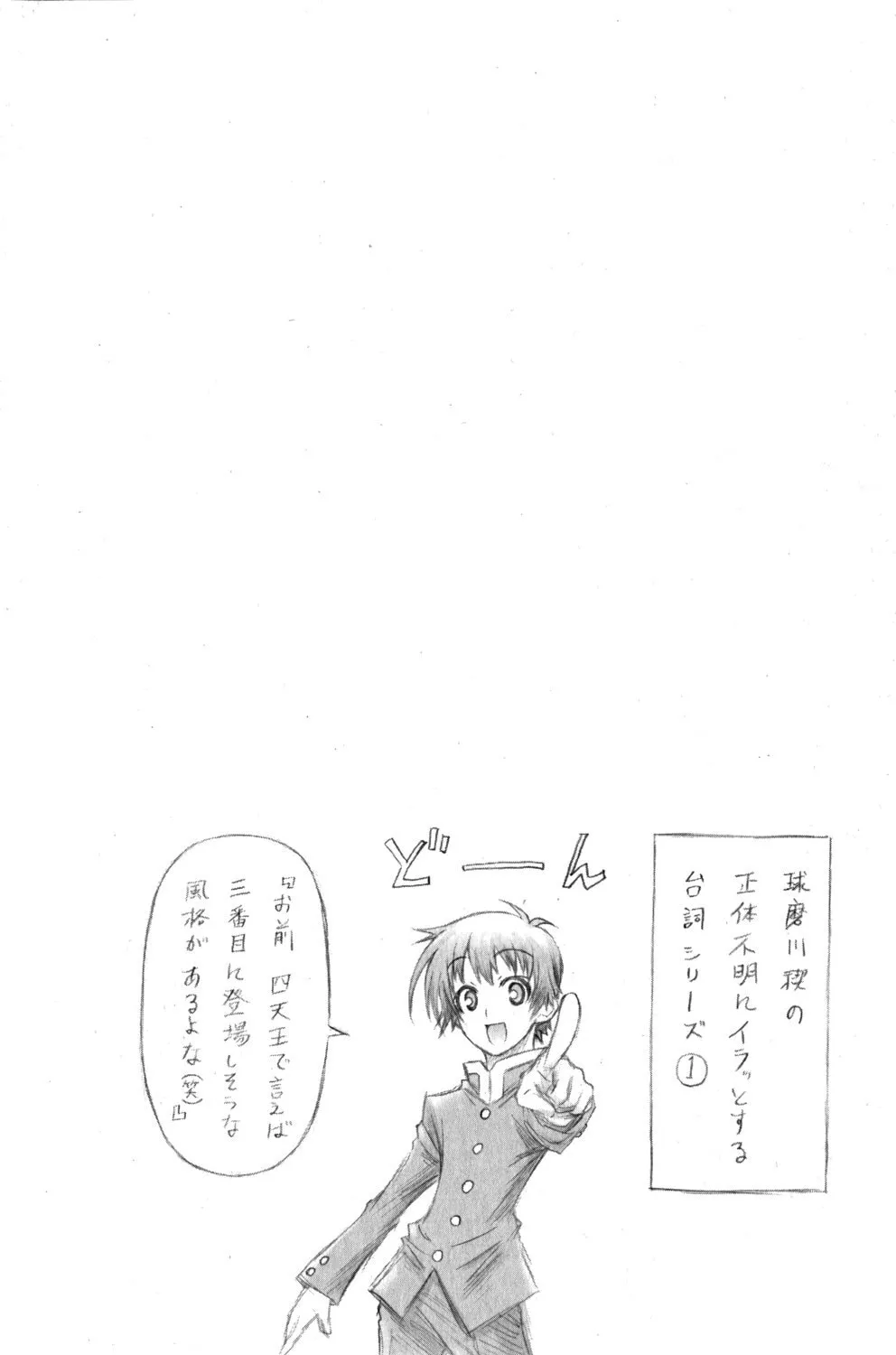Read Medaka Box chapter 84 image 21 on Lezhin