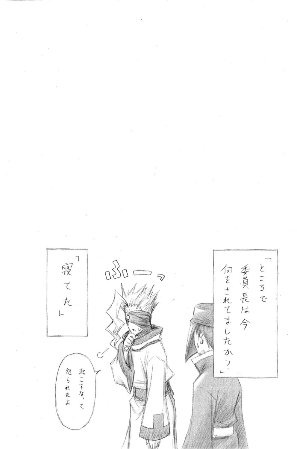 Read Medaka Box chapter 85 image 18 on Lezhin