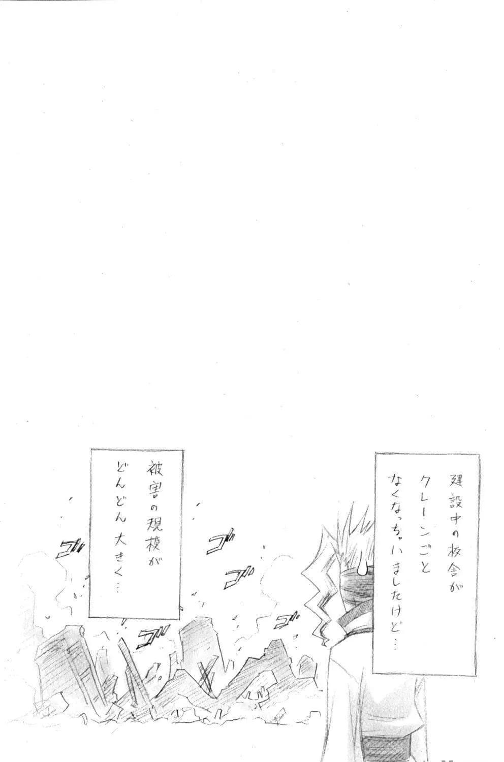 Read Medaka Box chapter 87 image 19 on Lezhin