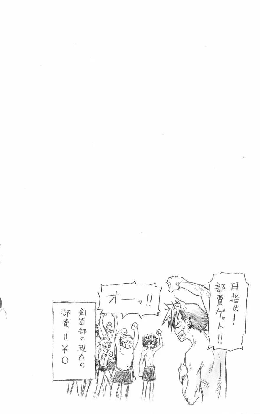 Read Medaka Box chapter 9 image 18 on Lezhin
