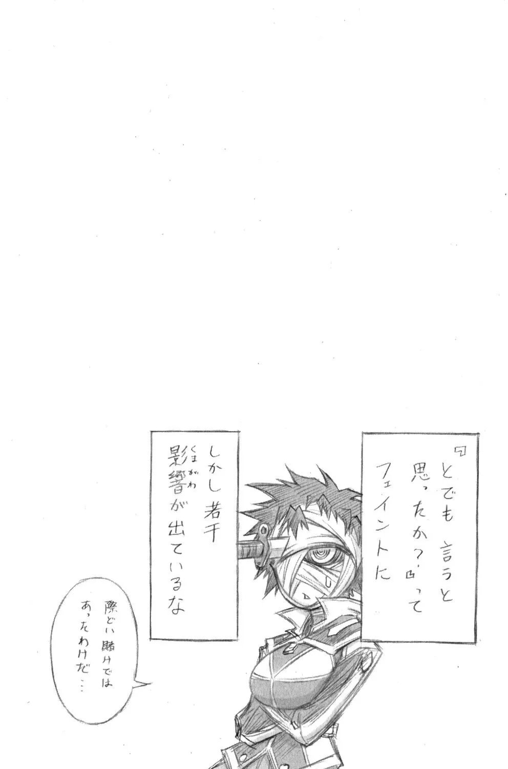 Read Medaka Box chapter 90 image 18 on Lezhin