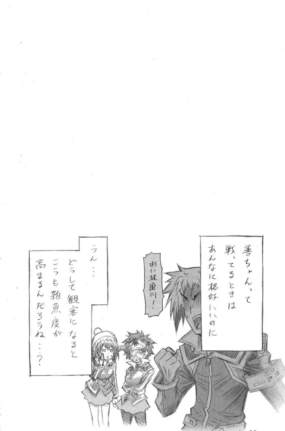 Read Medaka Box chapter 91 image 17 on Lezhin