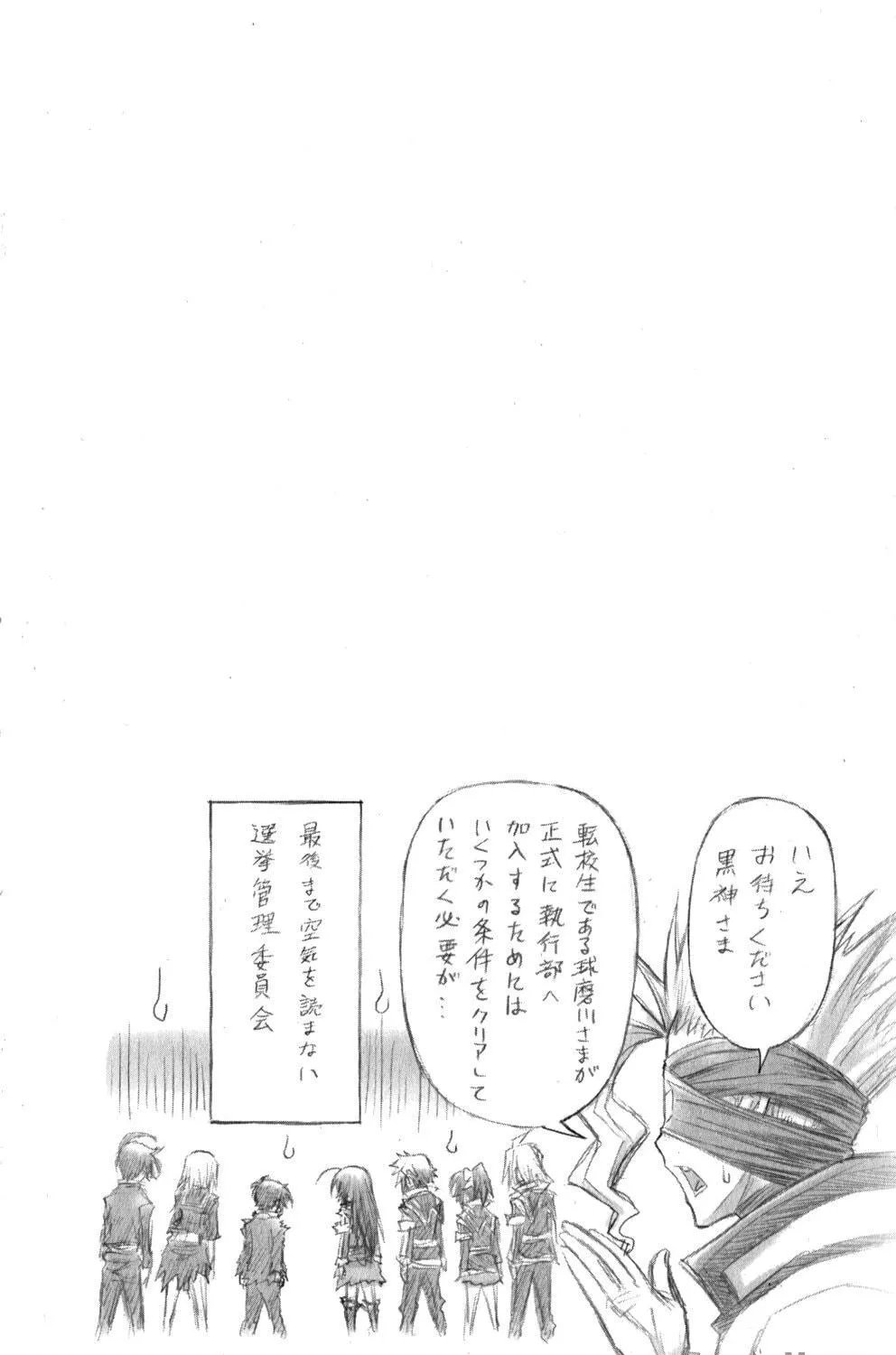 Read Medaka Box chapter 92 image 19 on Lezhin