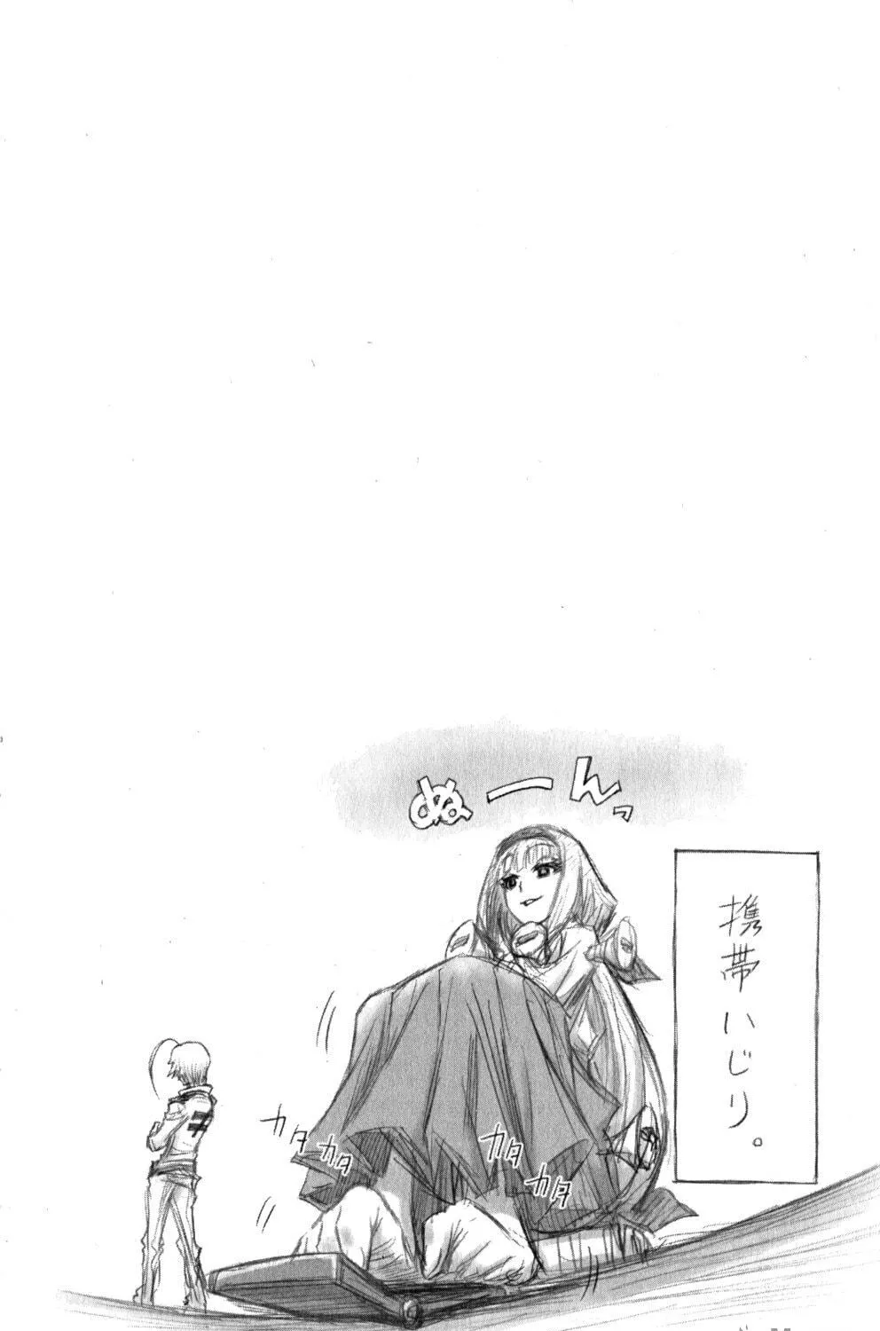 Read Medaka Box chapter 93 image 19 on Lezhin
