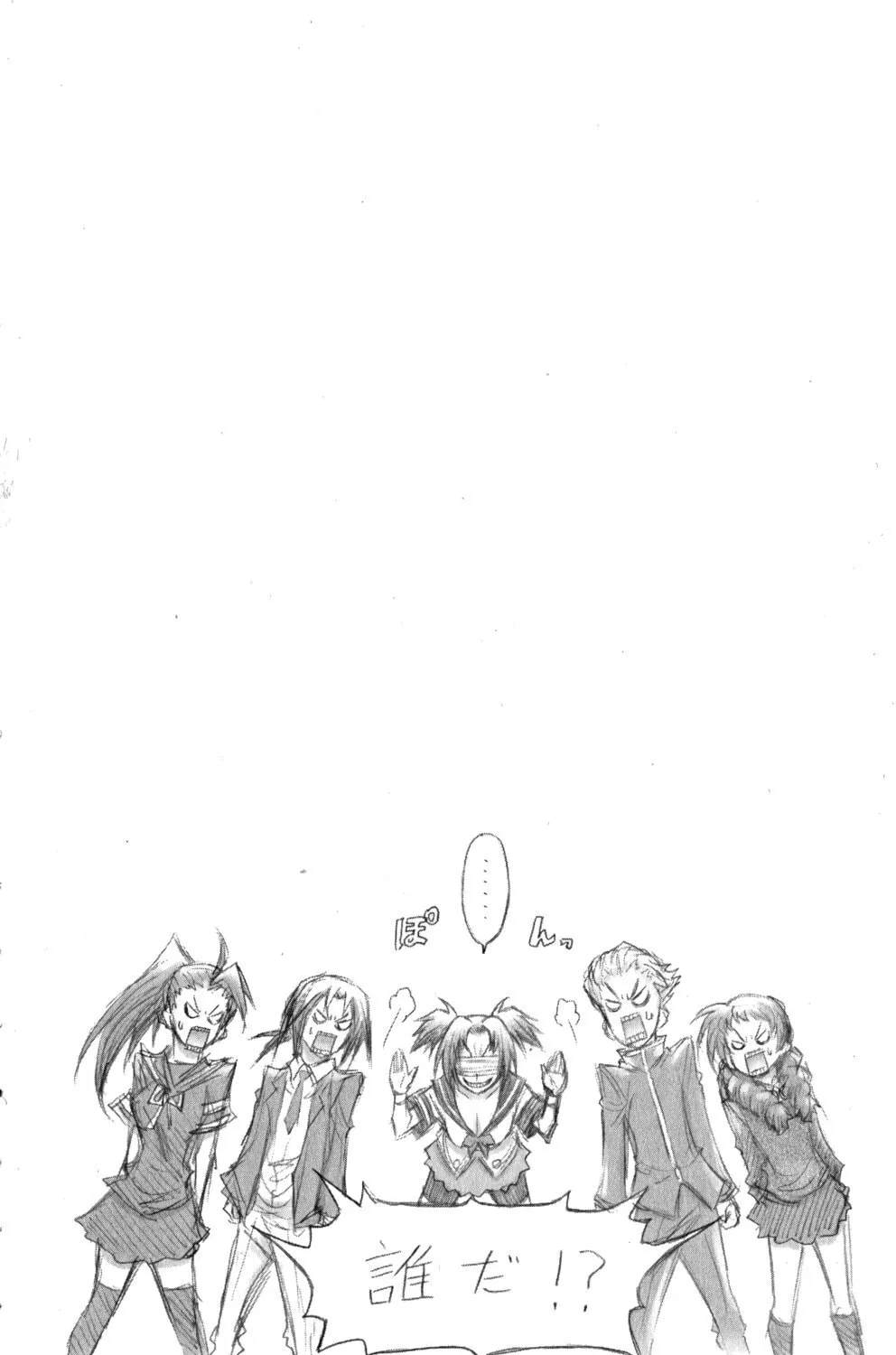 Read Medaka Box chapter 94 image 18 on Lezhin