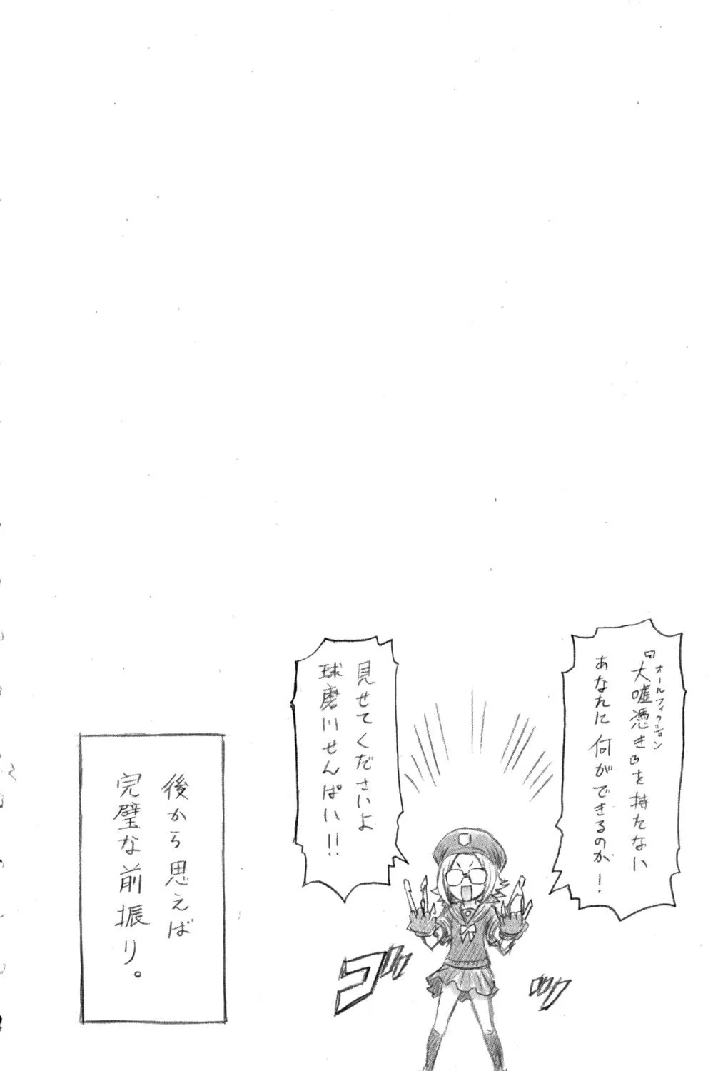 Read Medaka Box chapter 96 image 18 on Lezhin