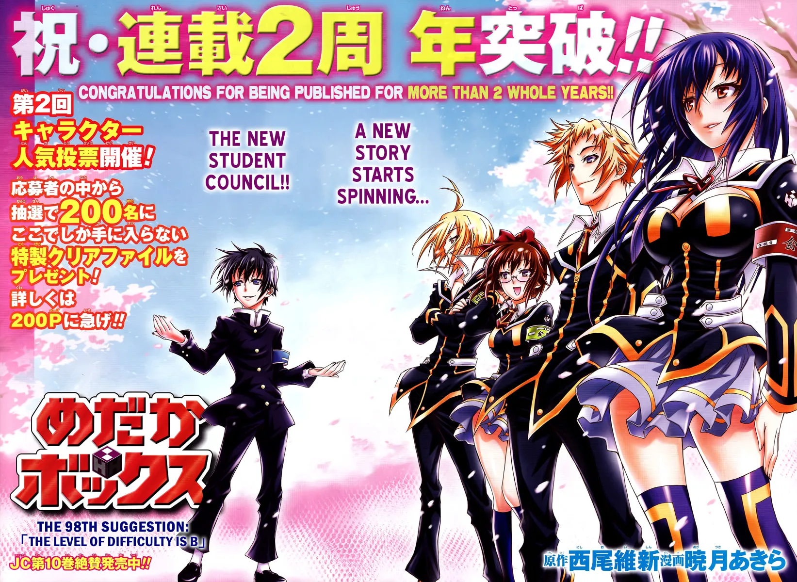 Read Medaka Box chapter 98 image 1 on Lezhin