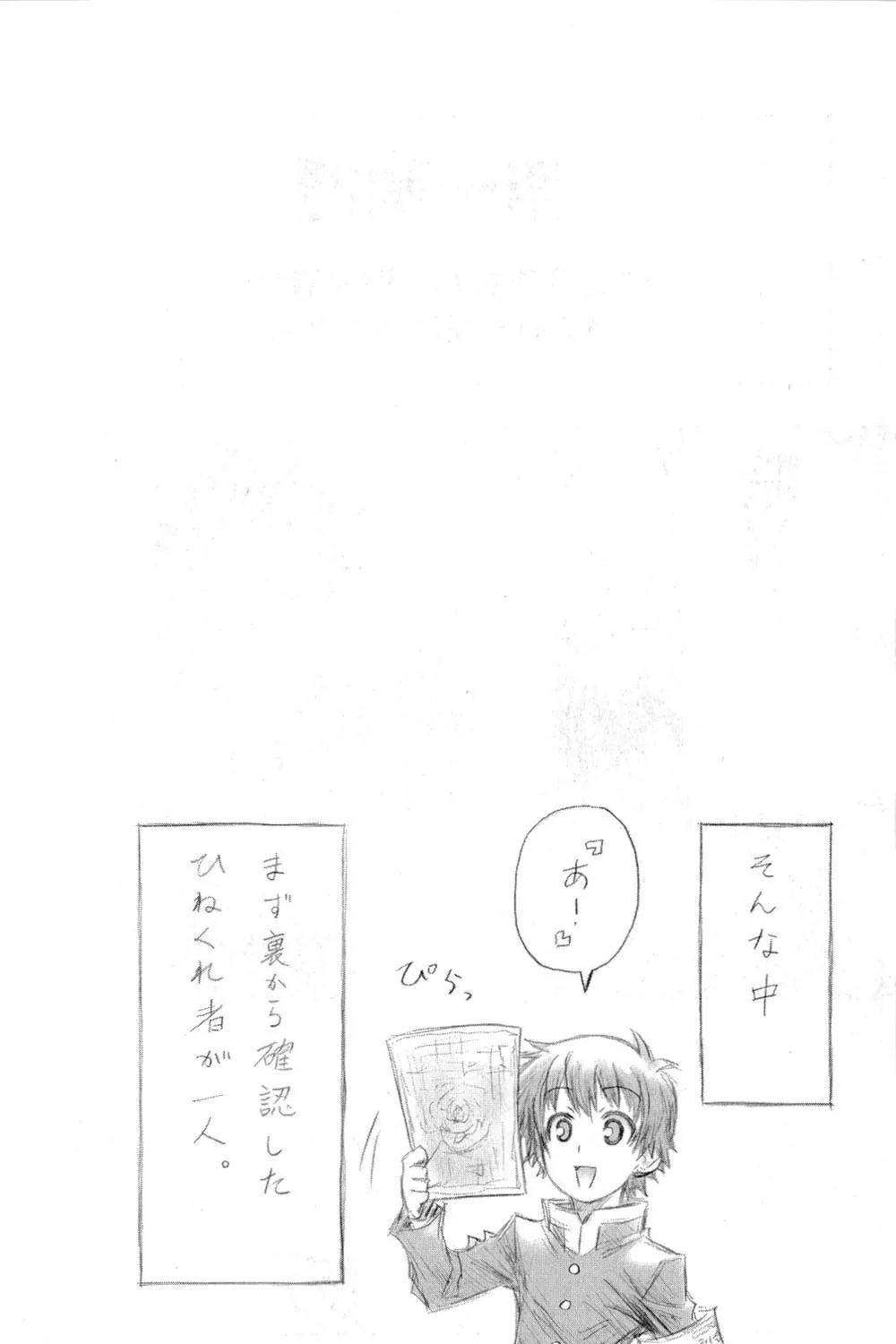 Read Medaka Box chapter 98 image 22 on Lezhin