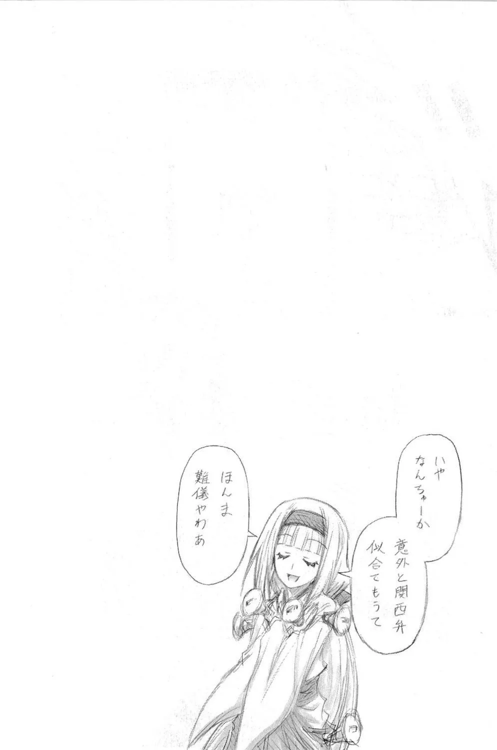Read Medaka Box chapter 99 image 19 on Lezhin