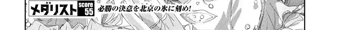 Read Medalist chapter 1.1 image 92 on Lezhin