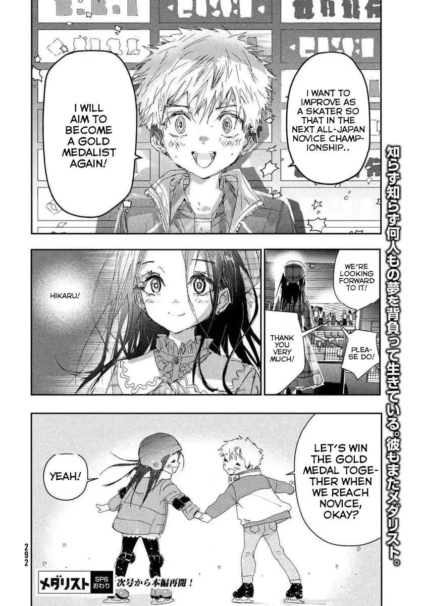 Read Medalist chapter 37.5 image 15 on Lezhin
