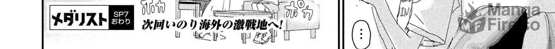 Read Medalist chapter 41.5 image 11 on Lezhin