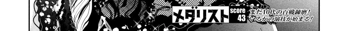 Read Medalist chapter 43 image 57 on Lezhin