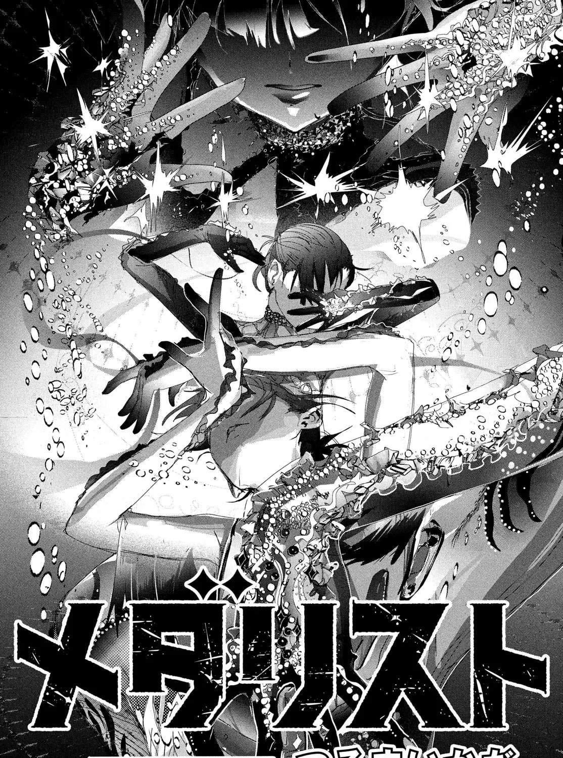 Read Medalist chapter 44 image 2 on Lezhin