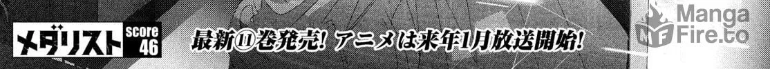 Read Medalist chapter 46 image 89 on Lezhin
