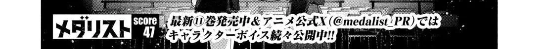 Read Medalist chapter 47 image 75 on Lezhin