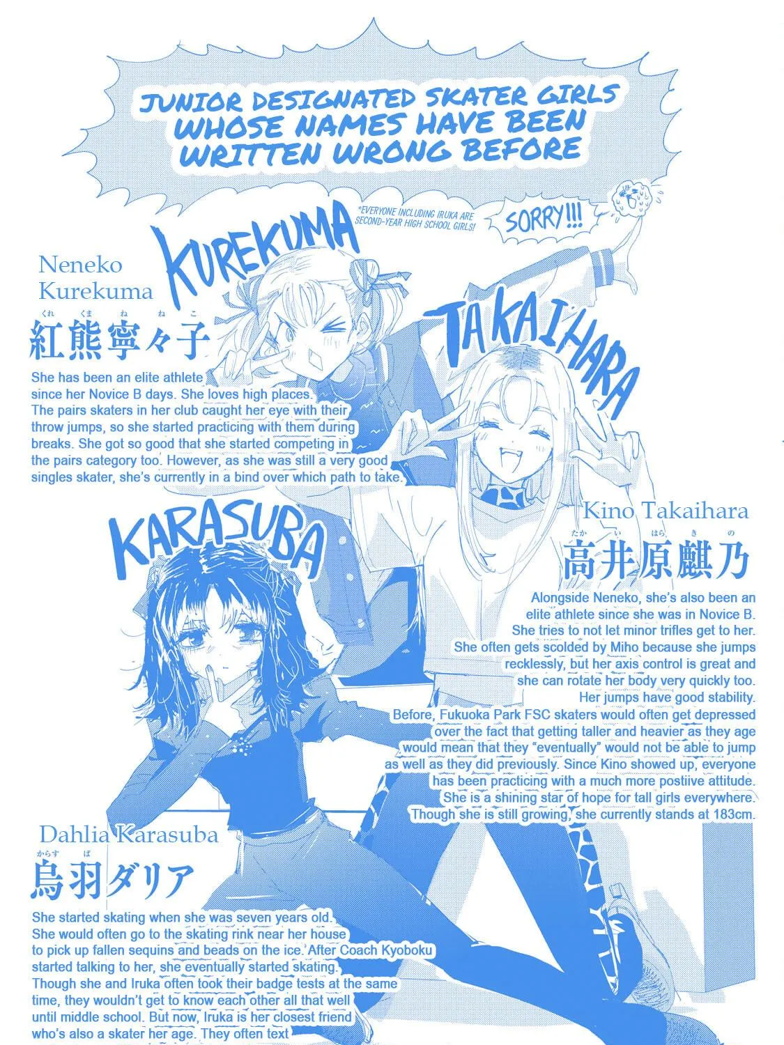 Read Medalist chapter 48.6 image 10 on Lezhin