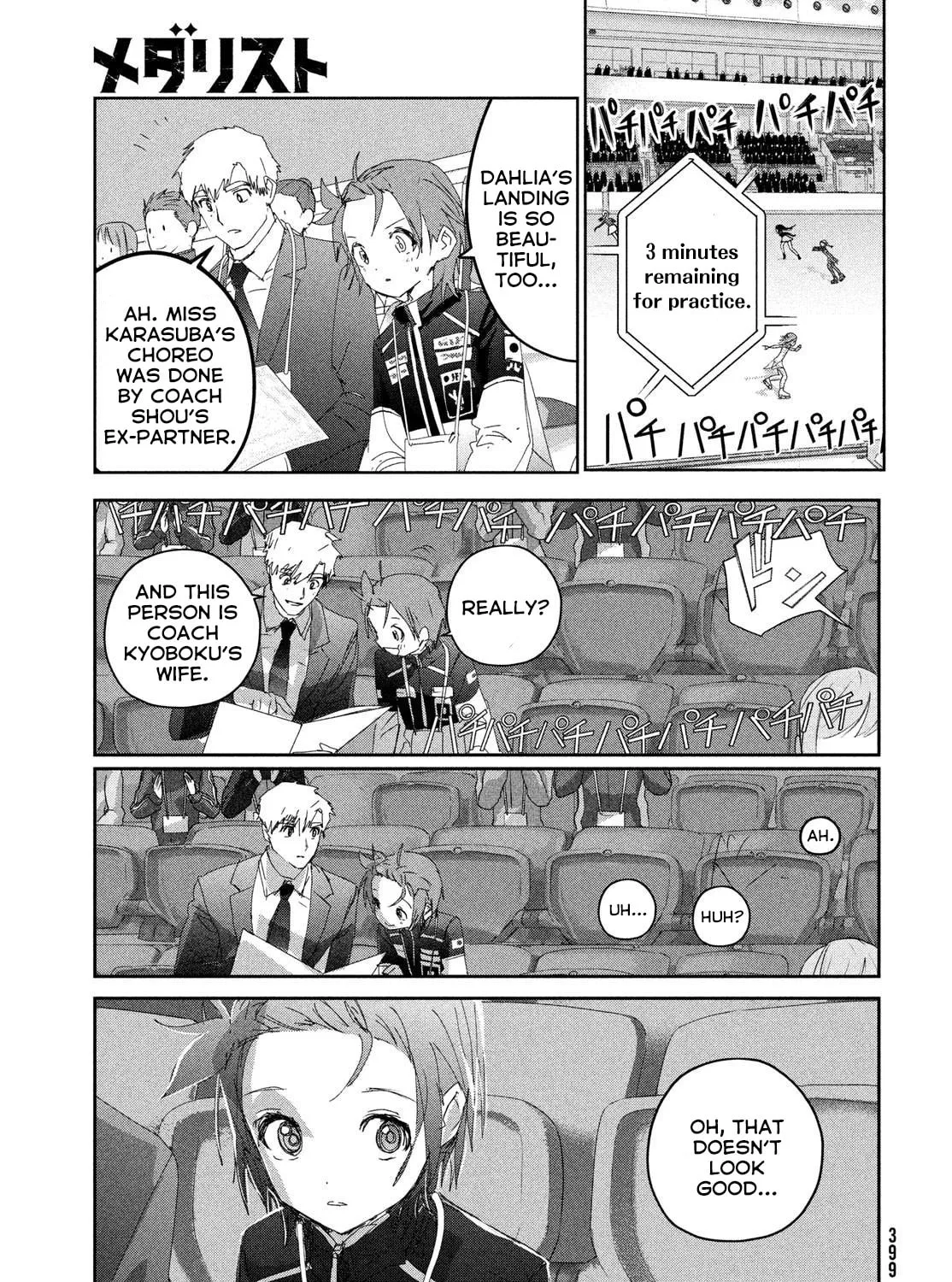 Read Medalist chapter 48 image 84 on Lezhin