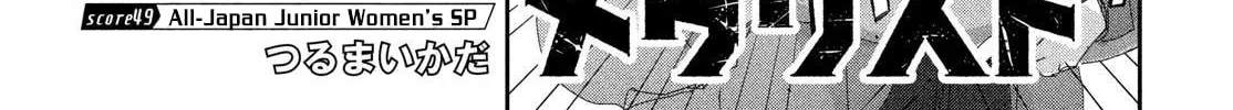 Read Medalist chapter 49 image 1 on Lezhin