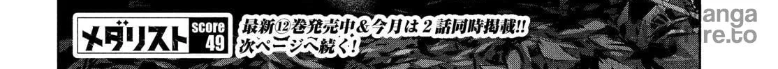Read Medalist chapter 49 image 59 on Lezhin