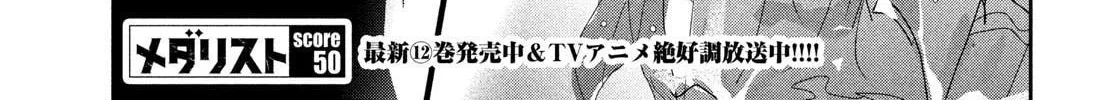 Read Medalist chapter 50 image 33 on Lezhin