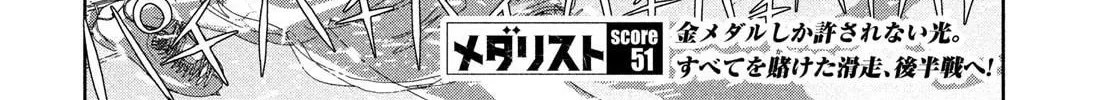 Read Medalist chapter 51 image 75 on Lezhin