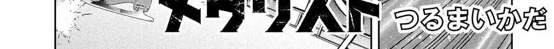 Read Medalist chapter 53 image 1 on Lezhin