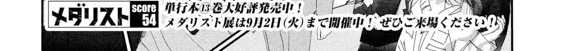 Read Medalist chapter 54 image 63 on Lezhin