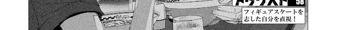 Read Medalist chapter 58 image 83 on Lezhin