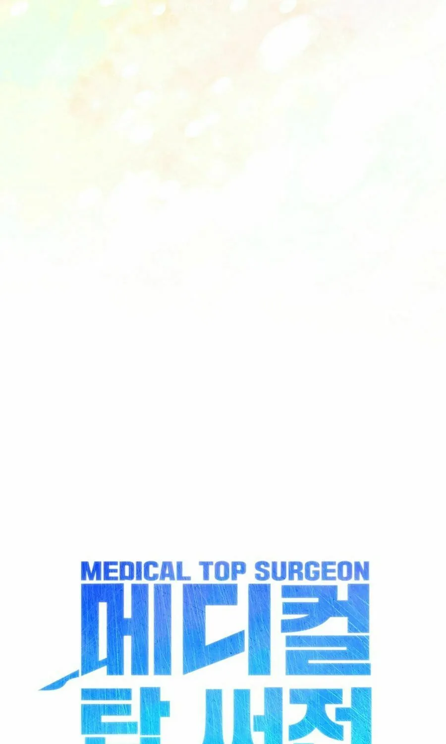 Read Medical Top Surgeon chapter 49 image 48 on Lezhin