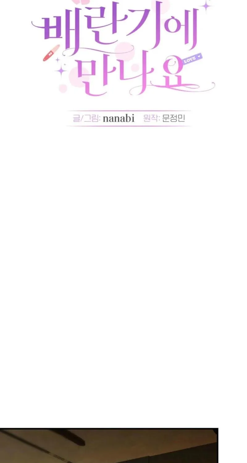 Read Meet During Ovulation chapter 1 image 58 on Lezhin