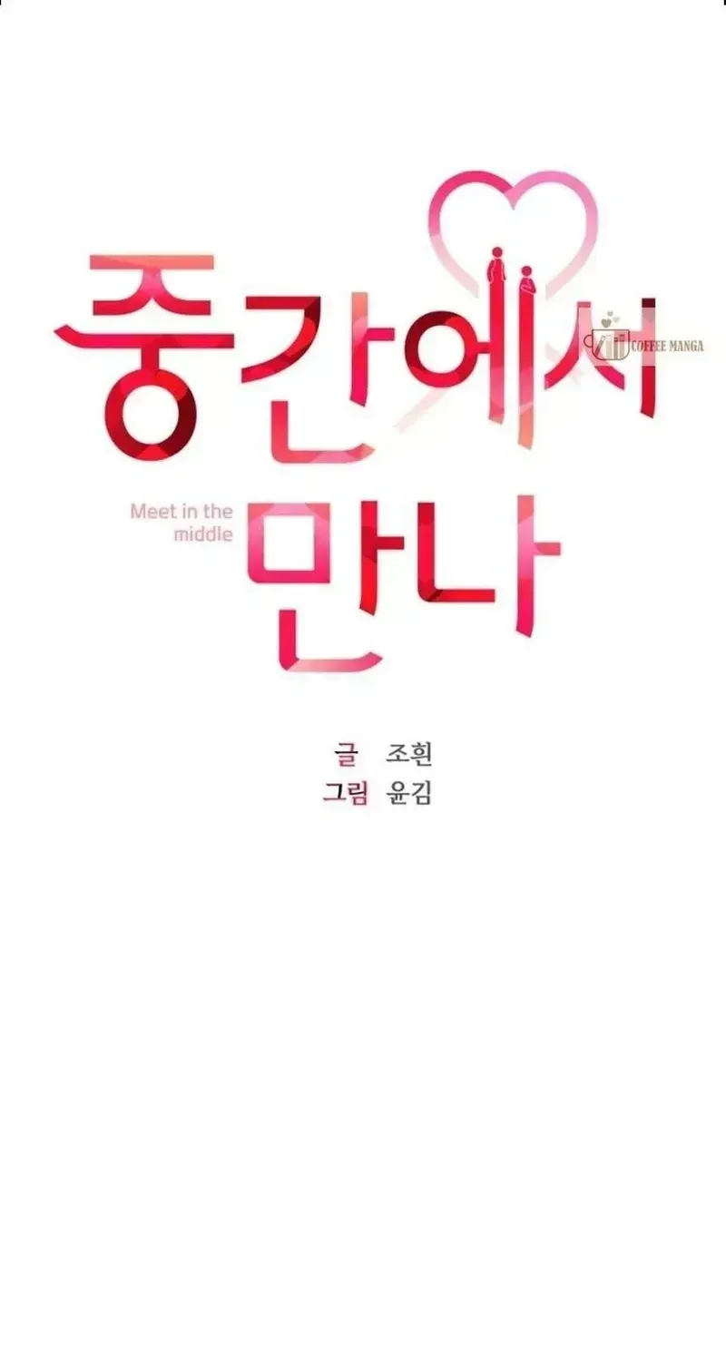 Read Meet in the Middle chapter 1.2 image 0 on Lezhin