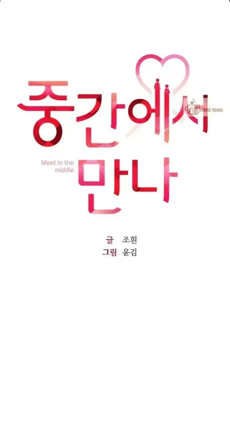 Read Meet in the Middle chapter 1.4 image 0 on Lezhin