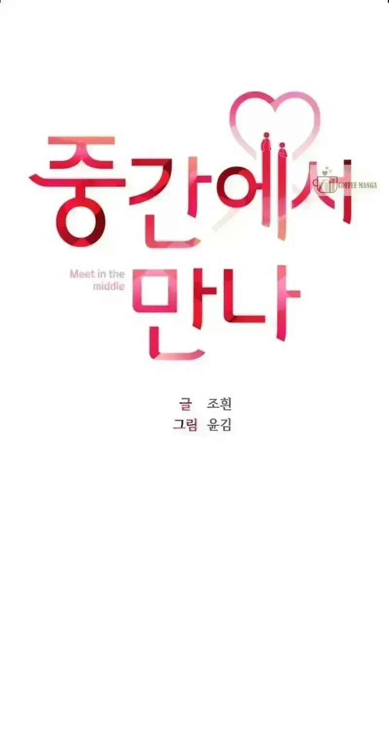 Read Meet in the Middle chapter 1.8 image 0 on Lezhin