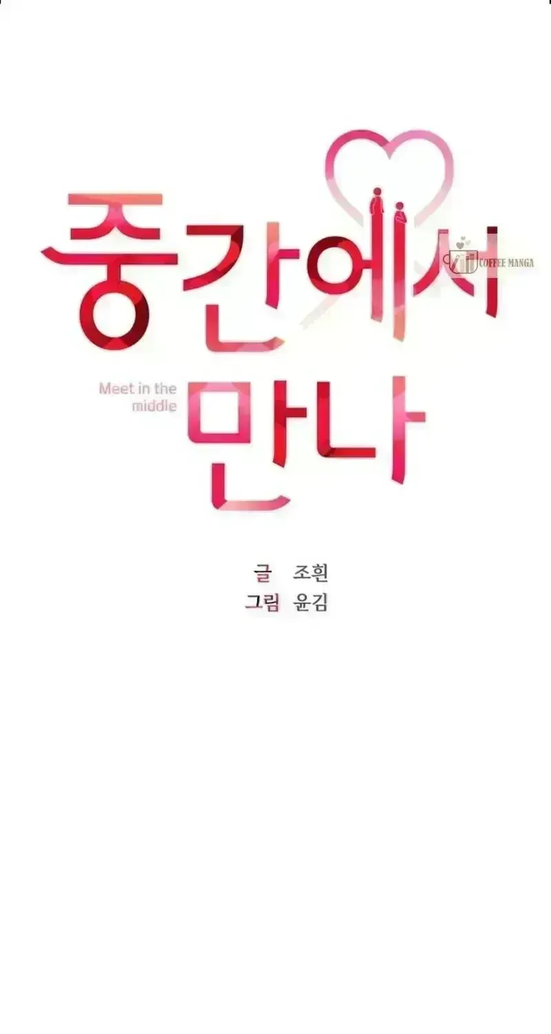 Read Meet in the Middle chapter 1.9 image 0 on Lezhin