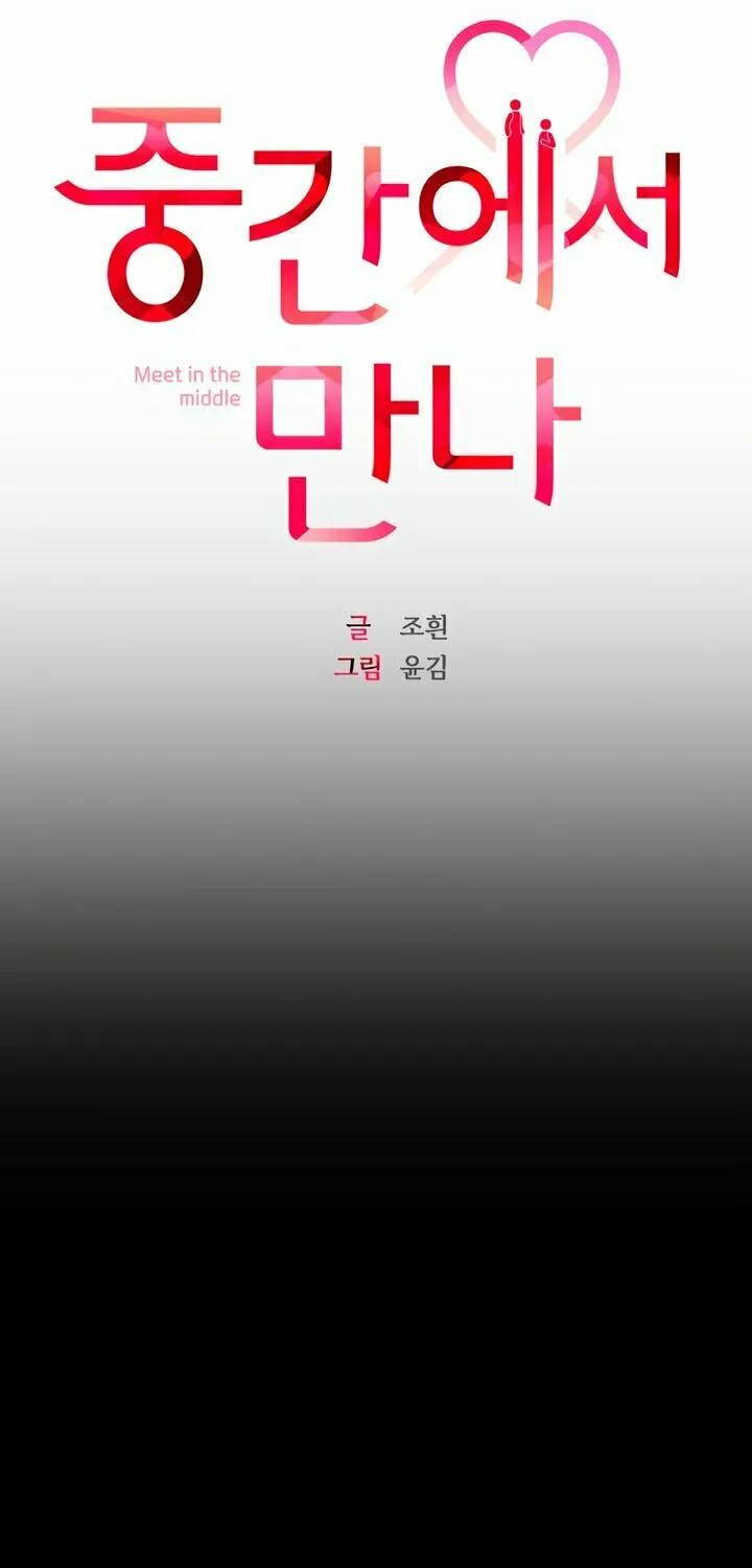 Read Meet in the Middle chapter 80 image 15 on Lezhin