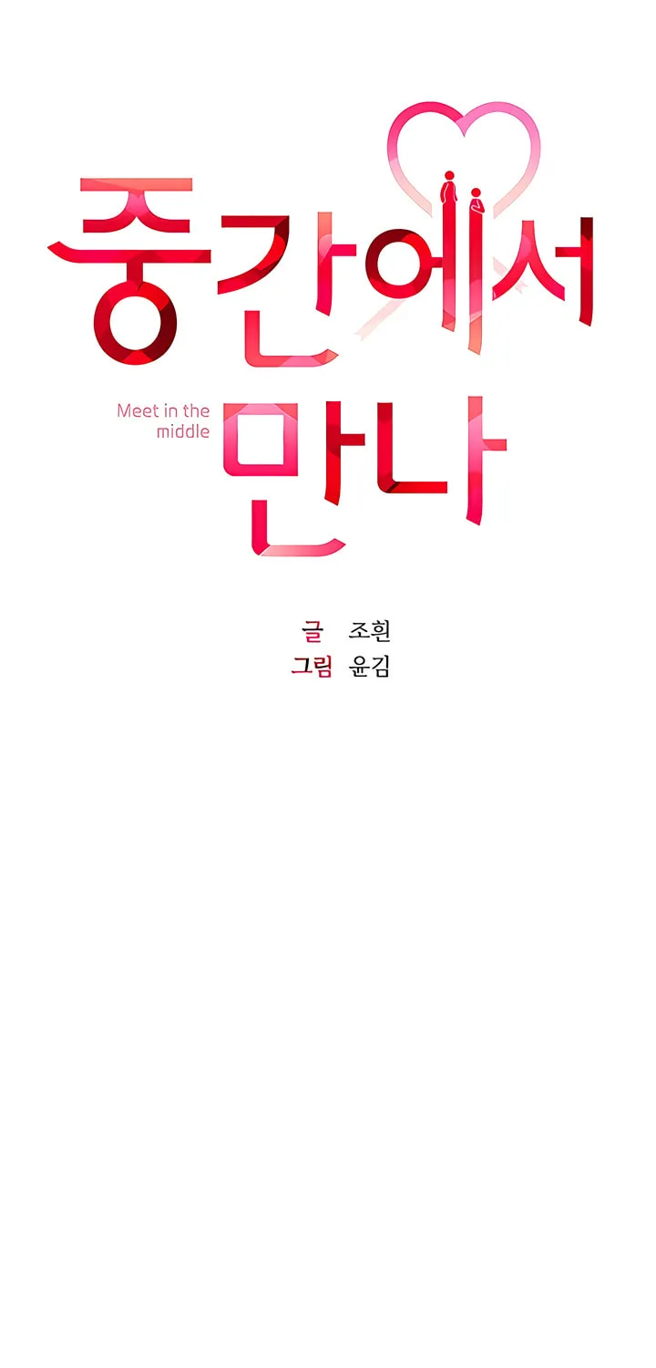 Read Meet in the Middle chapter 85 image 34 on Lezhin
