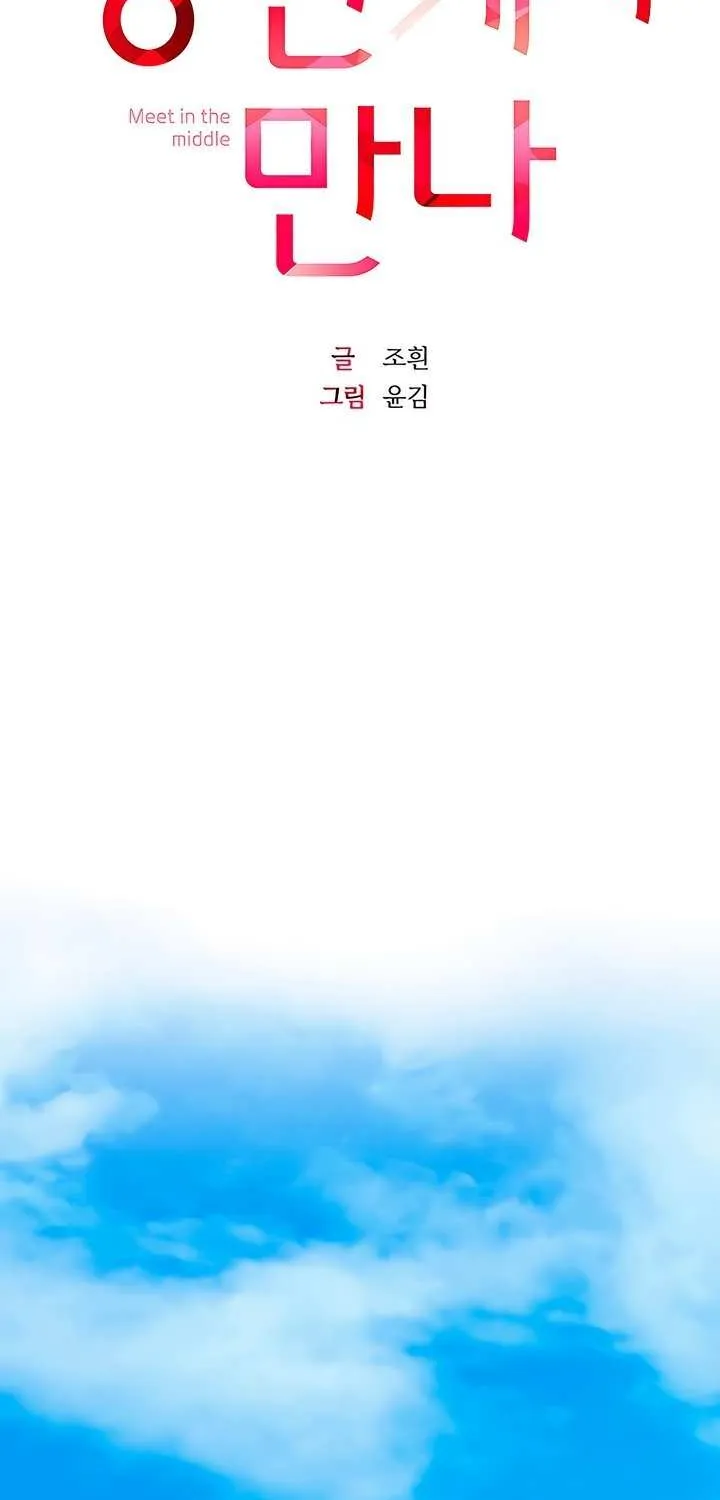 Read Meet in the Middle chapter 89 image 60 on Lezhin