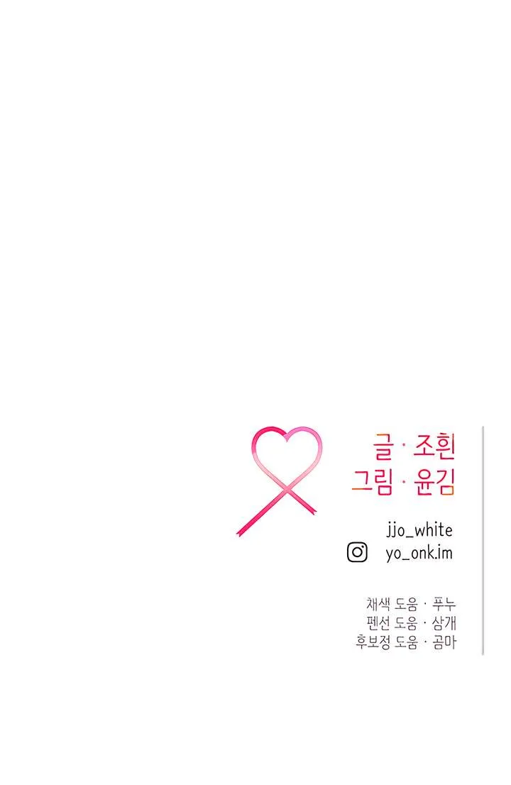 Read Meet in the Middle chapter 91 image 121 on Lezhin