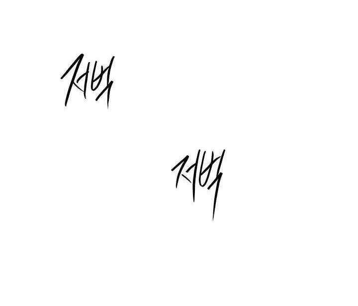 Read Meet in the Middle chapter 93 image 73 on Lezhin