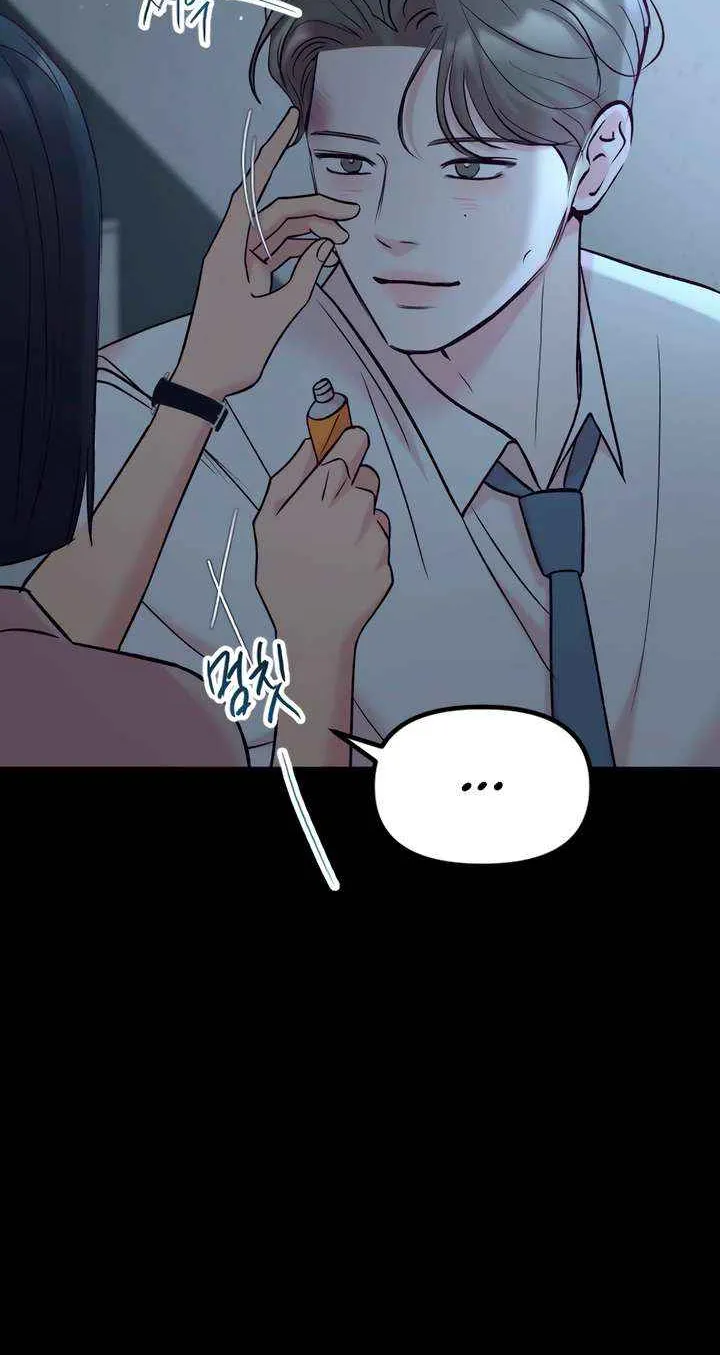 Read Meet in the Middle chapter 96 image 25 on Lezhin