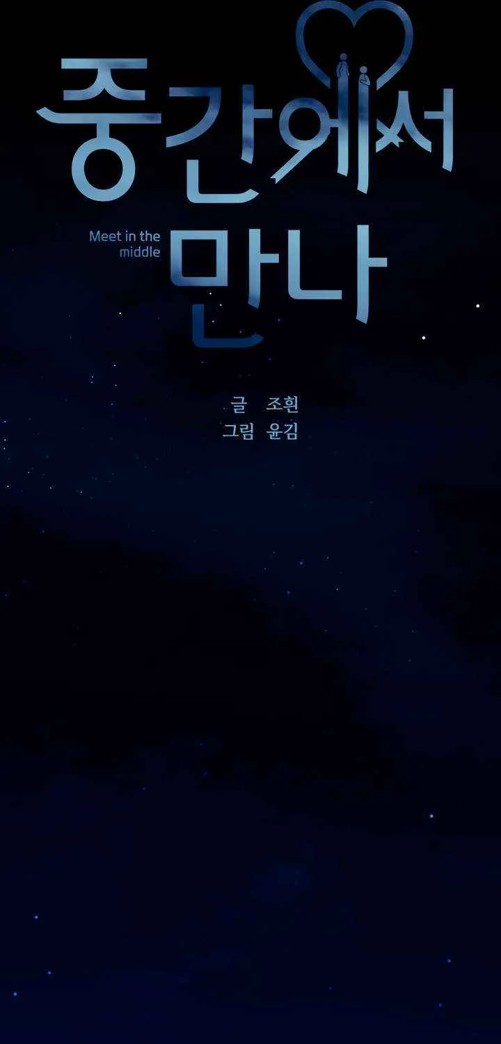 Read Meet in the Middle chapter 96 image 34 on Lezhin