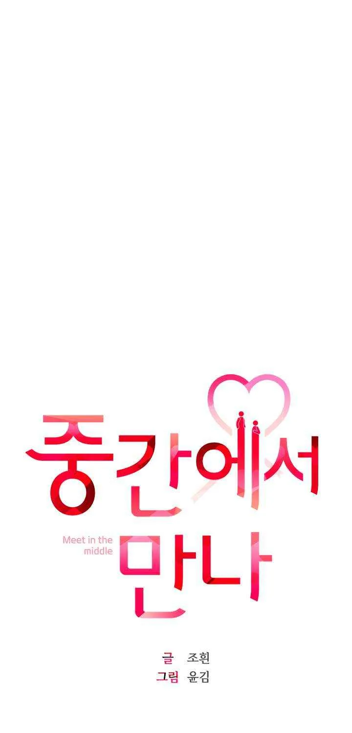 Read Meet in the Middle chapter 97 image 36 on Lezhin