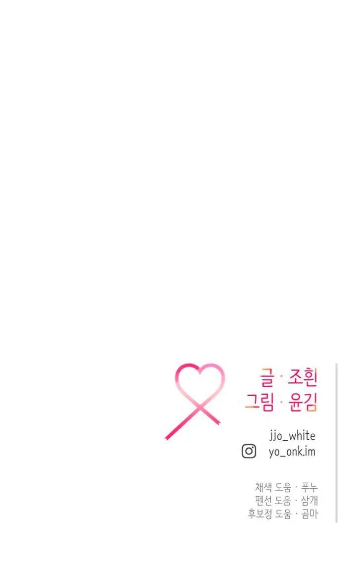 Meet in the Middle Chapter 110 page 130 - 