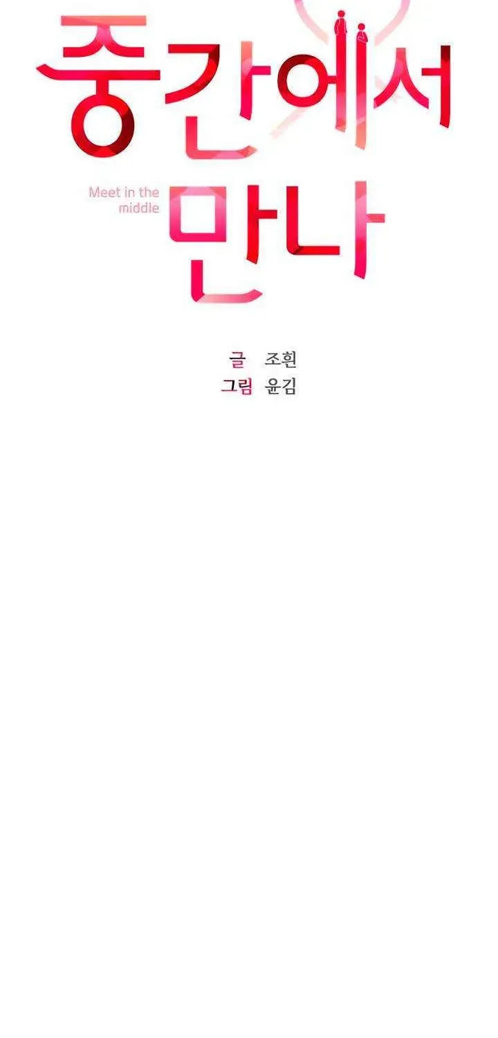 Meet in the Middle Chapter 110 page 27 - 