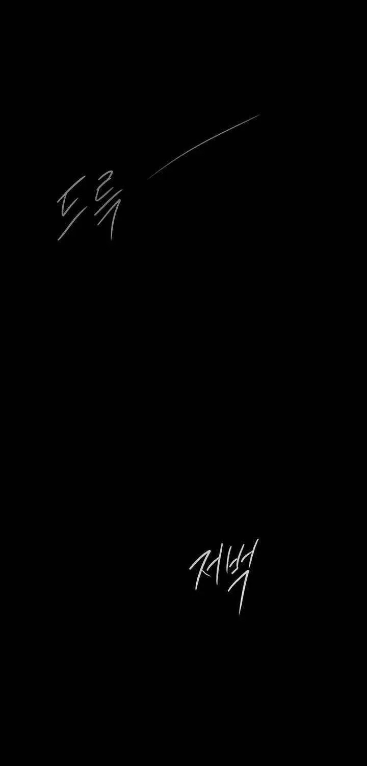 Meet in the Middle Chapter 114 page 131 - 