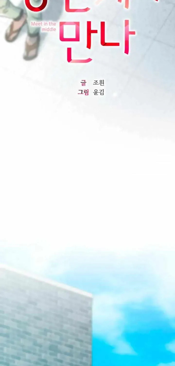 Meet in the Middle Chapter 117 page 31 - 